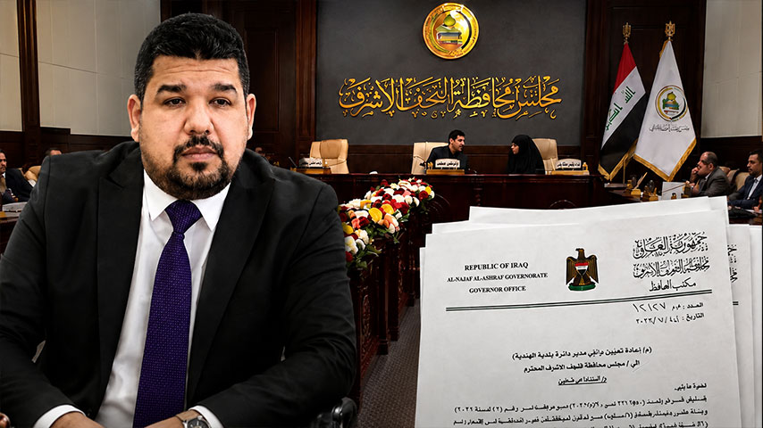 فشل جلسة مجلس محافظة النجف بسبب عدم اكتمال النصاب وتأجيل حسم ملف مديري البلديات