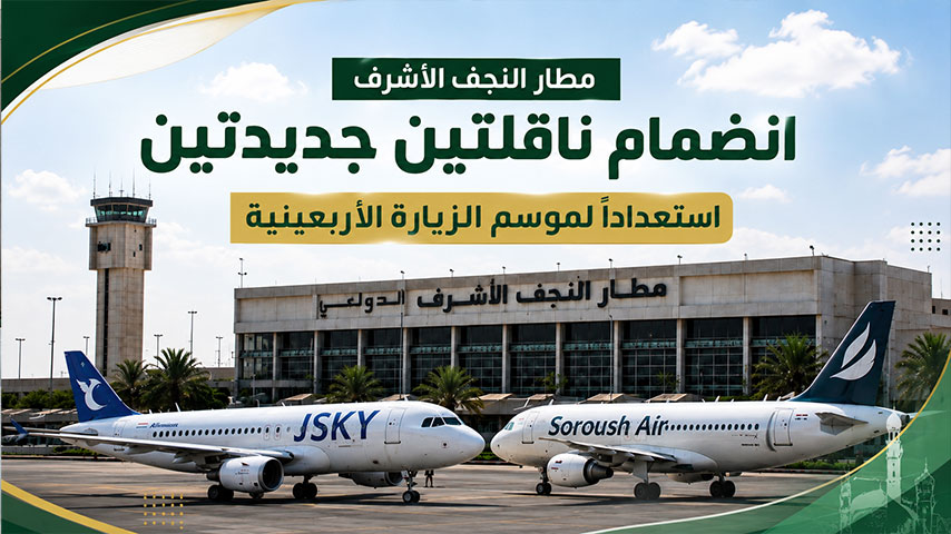 ناقلتان جديدتان في مطار النجف استعداداً للأربعين