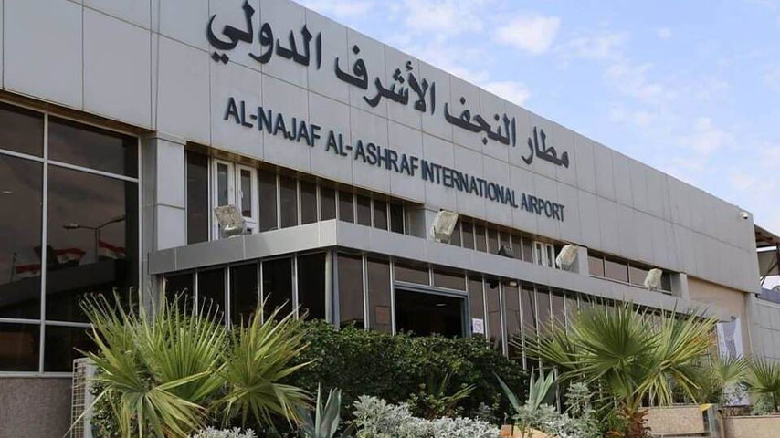 مطار النجف الدولي