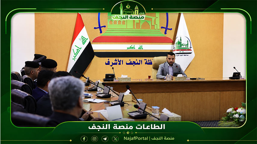 محافظ النجف الأشرف يوسف گناوي يترأس اجتماعًا أمنيًا وخدميًا لبحث استعدادات زيارة استشهاد الرسول الأكرم (ص).
