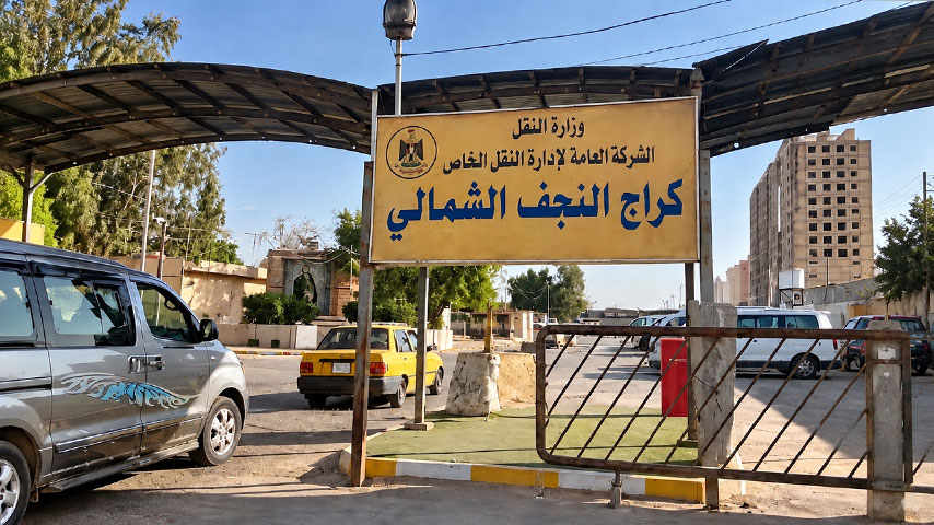 هيئة النزاهة تضبط مدير الكراج الشمالي في النجف بشبهة رشوة